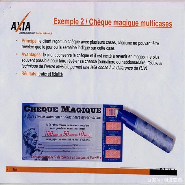 「摩擦變色化學(xué)防偽油墨」你知道化學(xué)變色油墨的原理嗎？