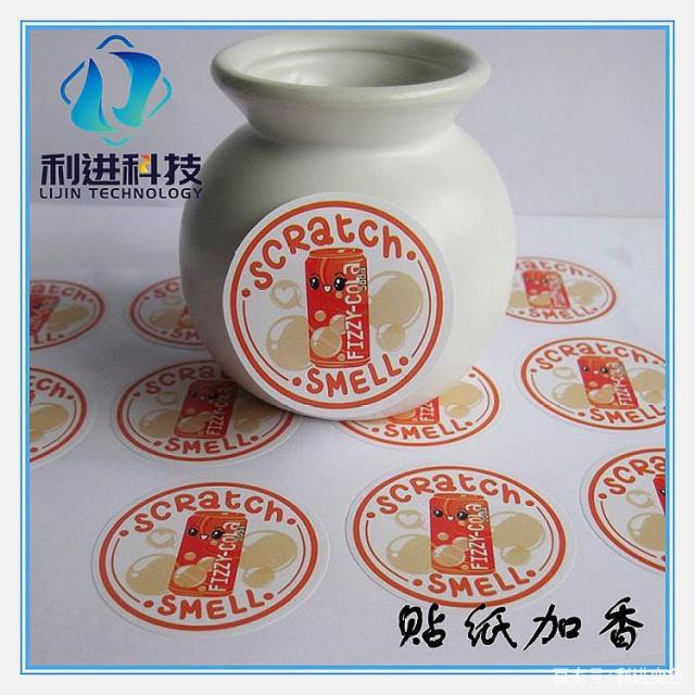 「香味油墨供應(yīng)」香味油墨的原理是手摩擦發(fā)香，緩慢釋放香味